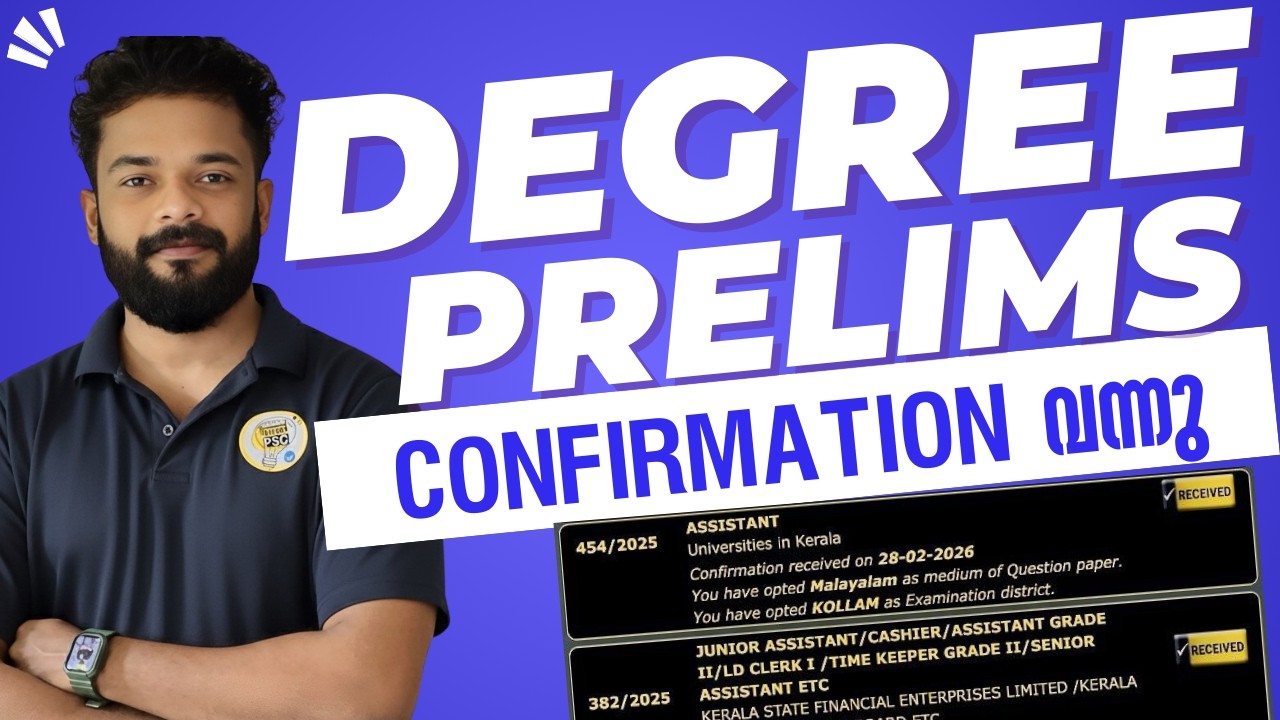 DEGREE PRELIMS CONFIRMATION വന്നു | KNOWLEDGE FACTORY PSC