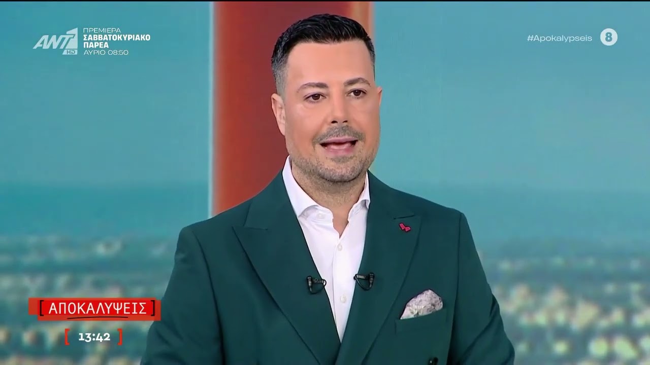 Η εκπομπή 