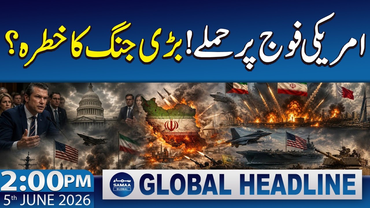 Iran US War Update | Iranian Supreme Leader's Major Statement | 2 PM News Headlines | 5 June 2026