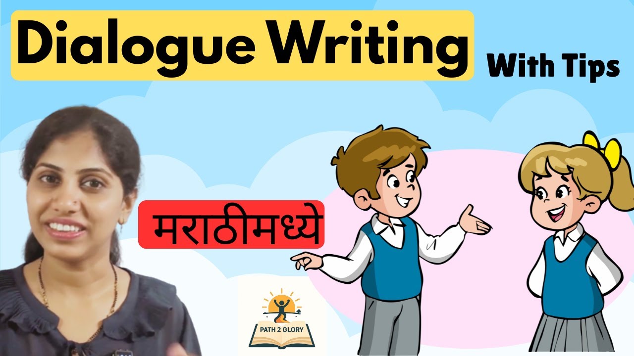 Dialogue Writing class 7 -10| English writing skills | How to write a dialogue explained in Marathi.