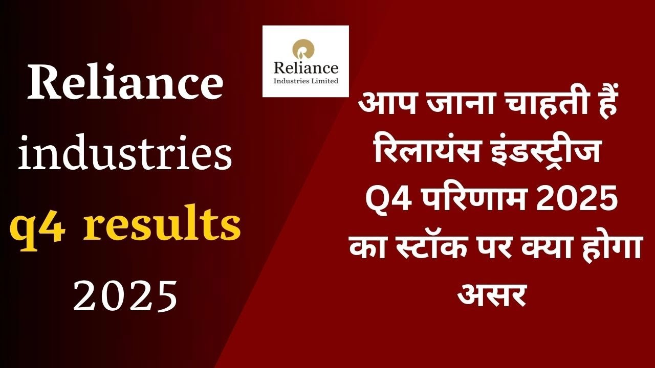 RIL q4 results 2025