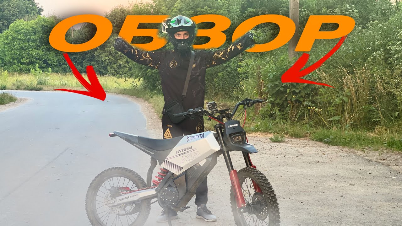 СТОИТ ЛИ БРАТЬ ЭЛЕКТРО ПИТБАЙК? Обзор на электро пит Corso Storm XR-2500 Neo