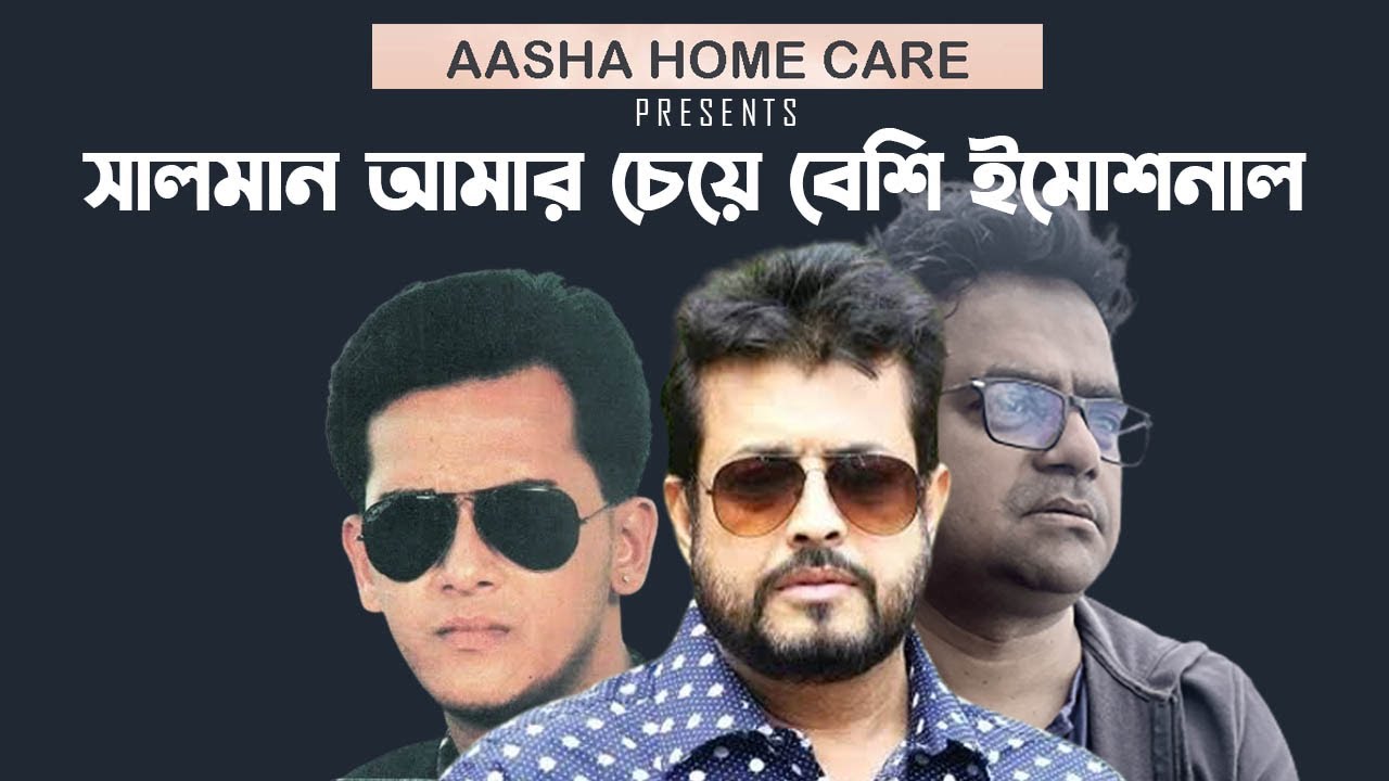 আমার স্ত্রীকে নিয়ে বাজে কথা বললে তাকে আমি ব্লক করি। বললেন ওমর সানি। Omar Sani I Tanvir Tareq Show