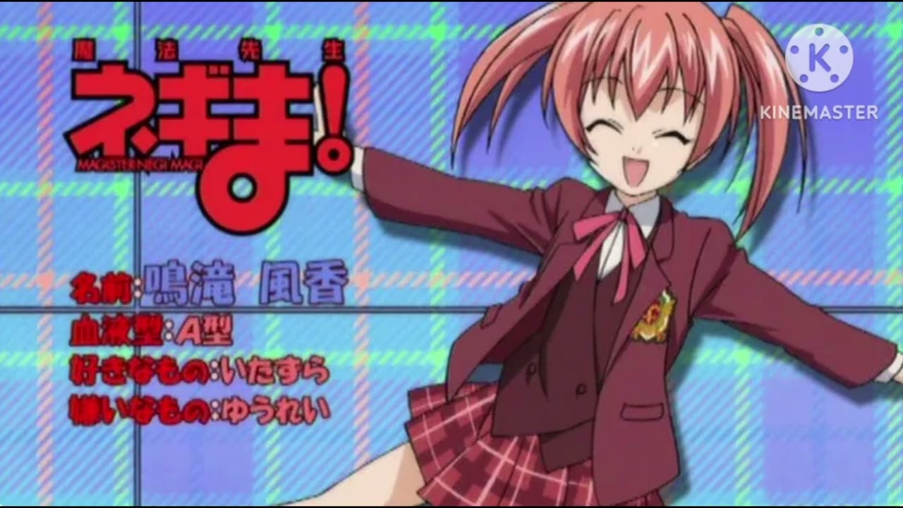 Negima?! UK Dub Voice Clips (Remake)