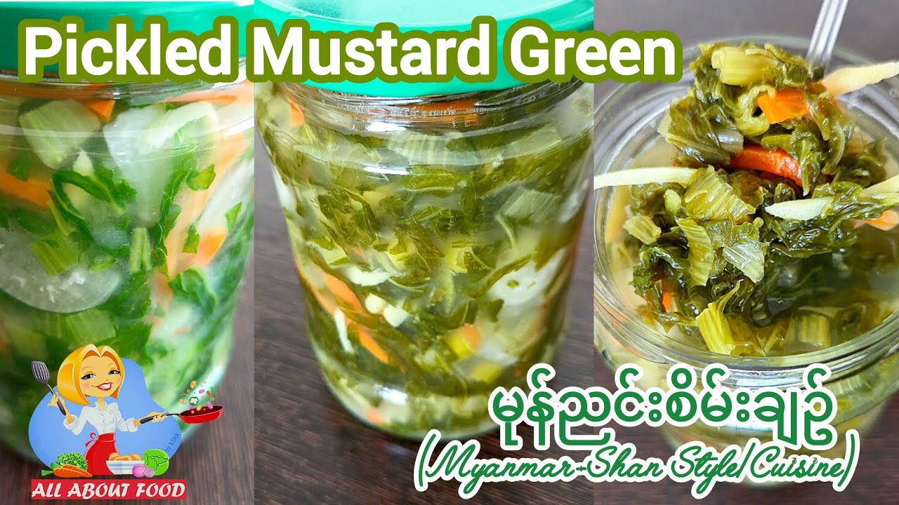 Pickled Mustard Green မုန်ညင်းစိမ်းချဥ် (Myanmar-Shan Style/Cuisine) ~ All About Food by kSkk 