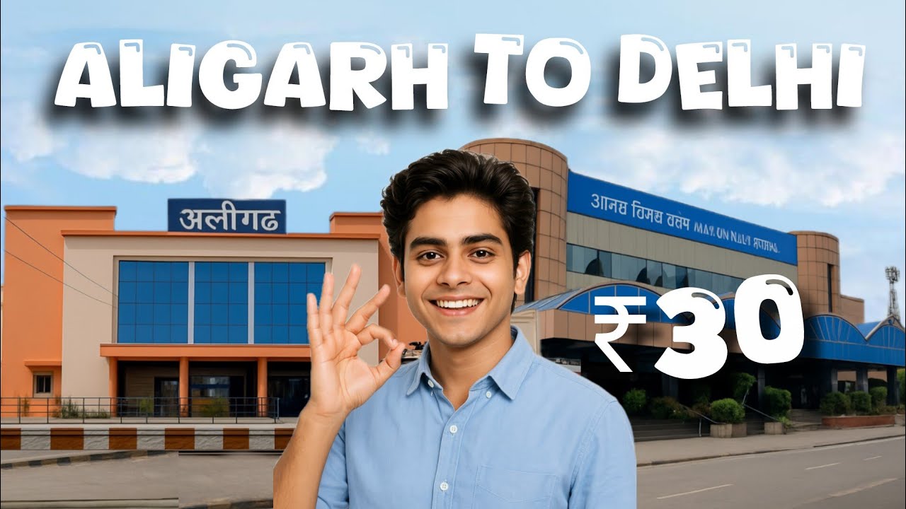 Sirf ₹30 Mein Aligarh se Delhi ! Itna Sasta Safar ?