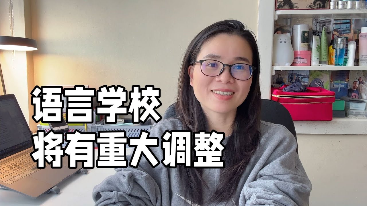 爱尔兰游学打工｜多家都柏林语言学校提到明年要换新系统，意味着行业又一轮洗牌｜解读近期学习签证变化，择校不踩坑
