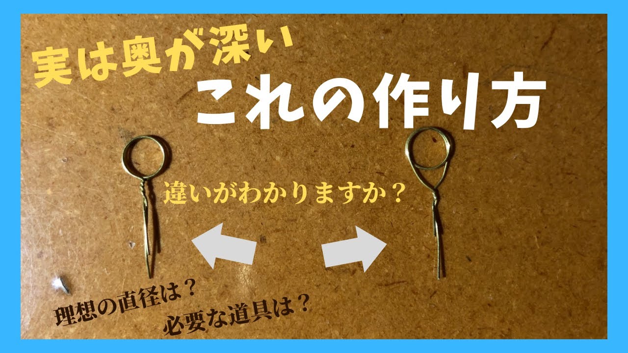 割とみんな知らないこれの作り方