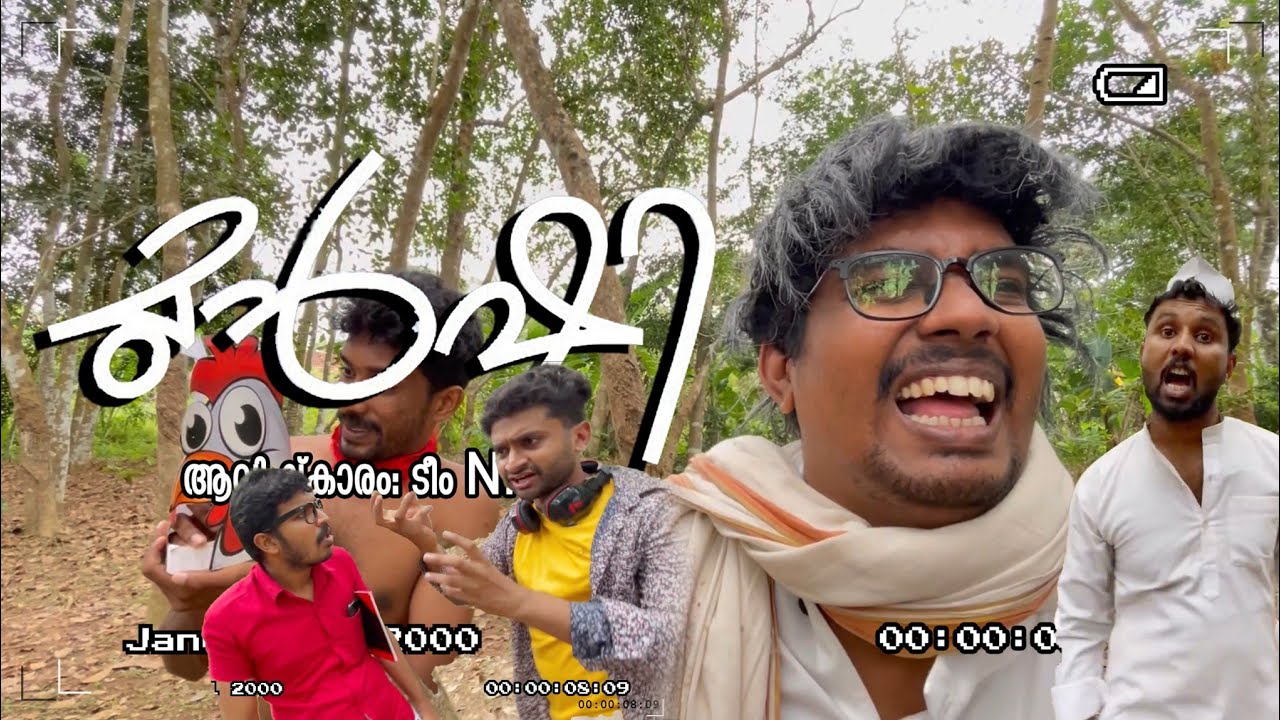 മുൻഷി ( തല കറങ്ങി ആരും വീഴല്ലേ 😜)