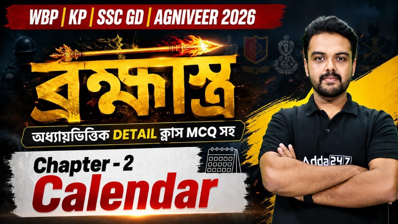 WBP KP Reasoning Practice Set 2026 | Calendar Reasoning Tricks In Bengali | Gopinath Sir