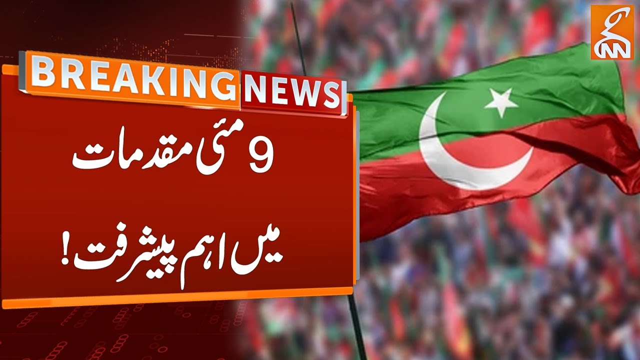 9  May Cases Updates | Breaking News | GNN
