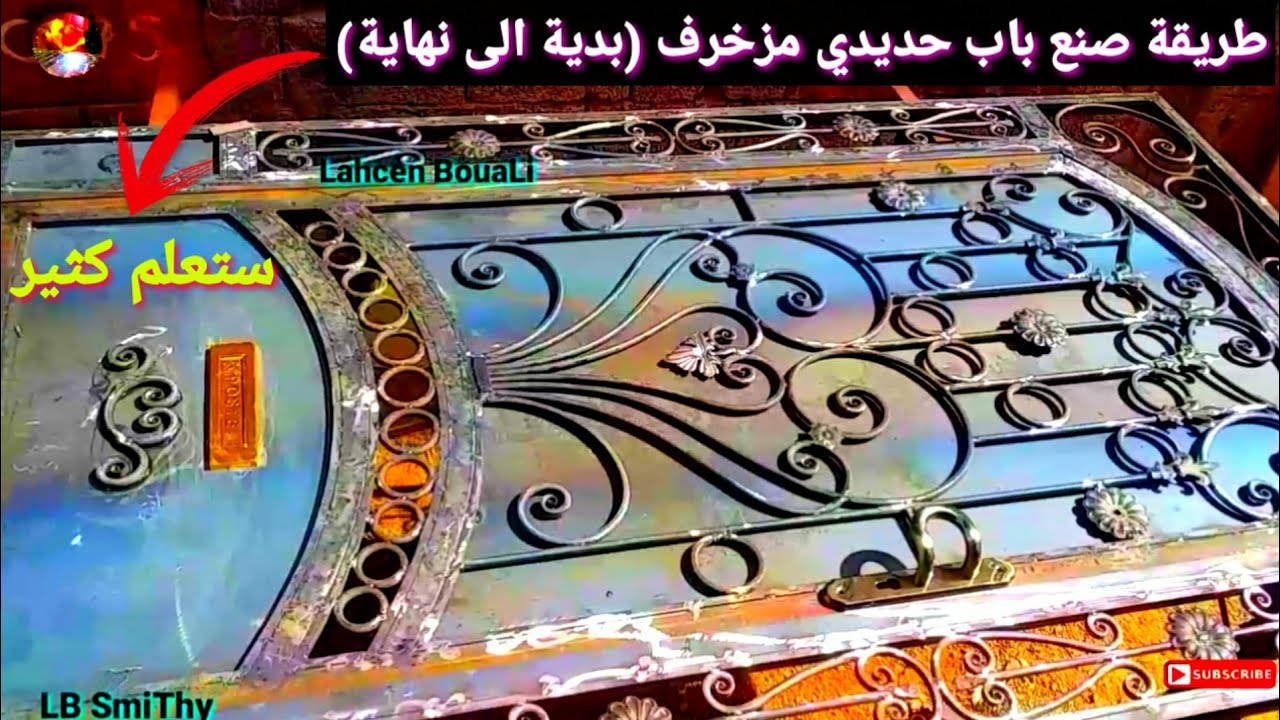 طريقة تشكيل باب شباك حديدي | باب شبابيك حديد مزخرف ، @welding-art-iron