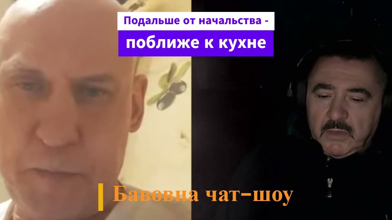 #подальше от начальства   поближе к кухне#😁😁😁