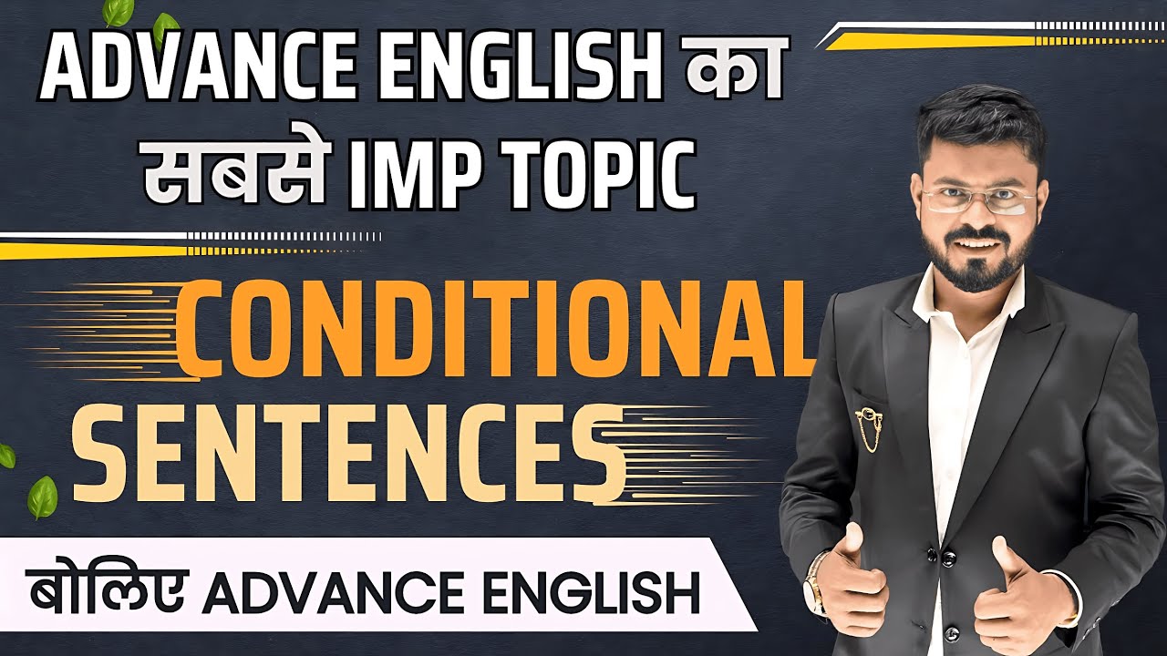 All Conditional Sentences - All uses of Would in English | English Speaking Practice