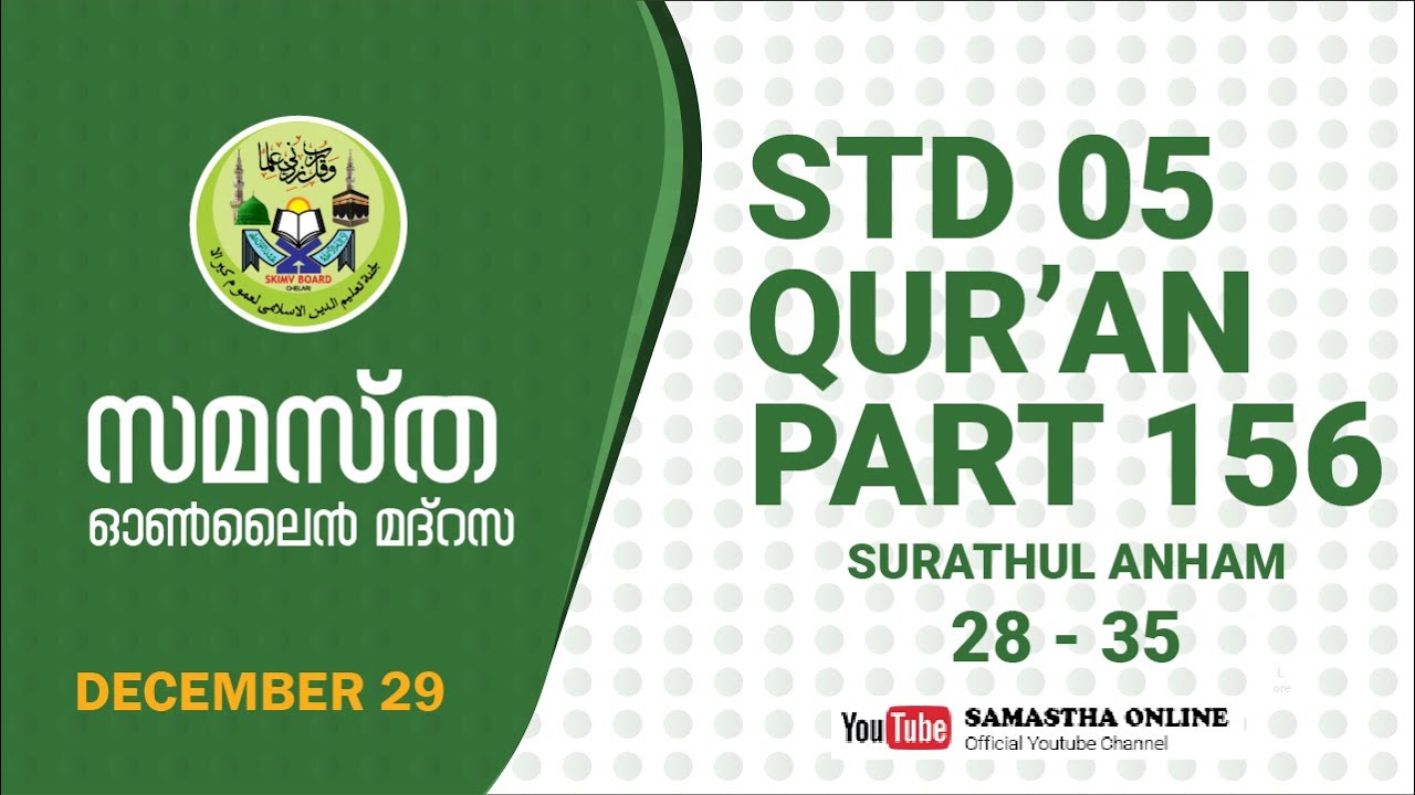 CLASS 5 QURAN PART 156 SURATHUL ANHAM 28 35 DEC 29