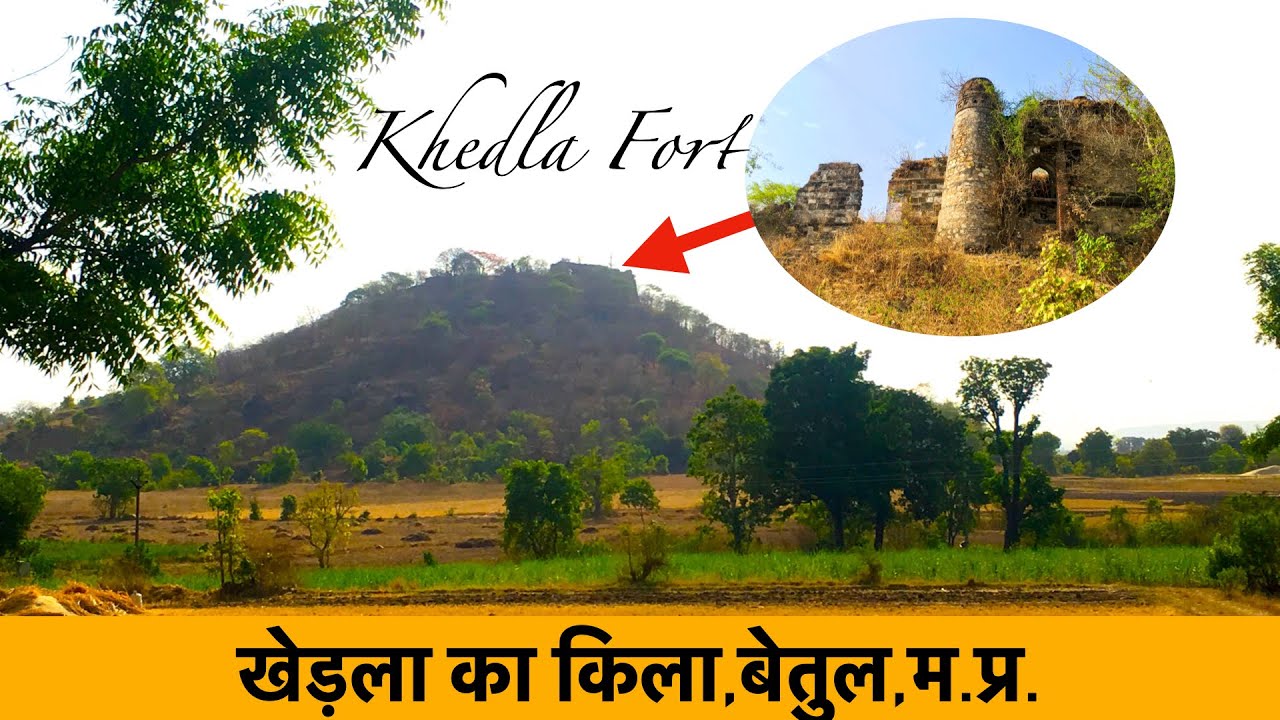 कहां गुम हो गया गोंडवाना का खूबसूरत खेड़ला का किला,Where did the beautiful fort of Khedla disappear?