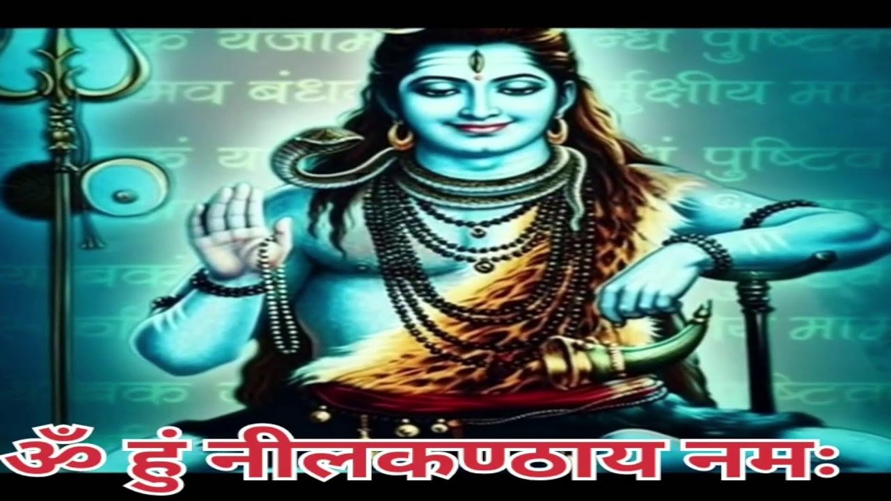 ॐ नमः शिवाय |Om Namah Shivaya Mantra | Shiva Mantra for Peace, Meditation & Positivity#mantra#bhakti