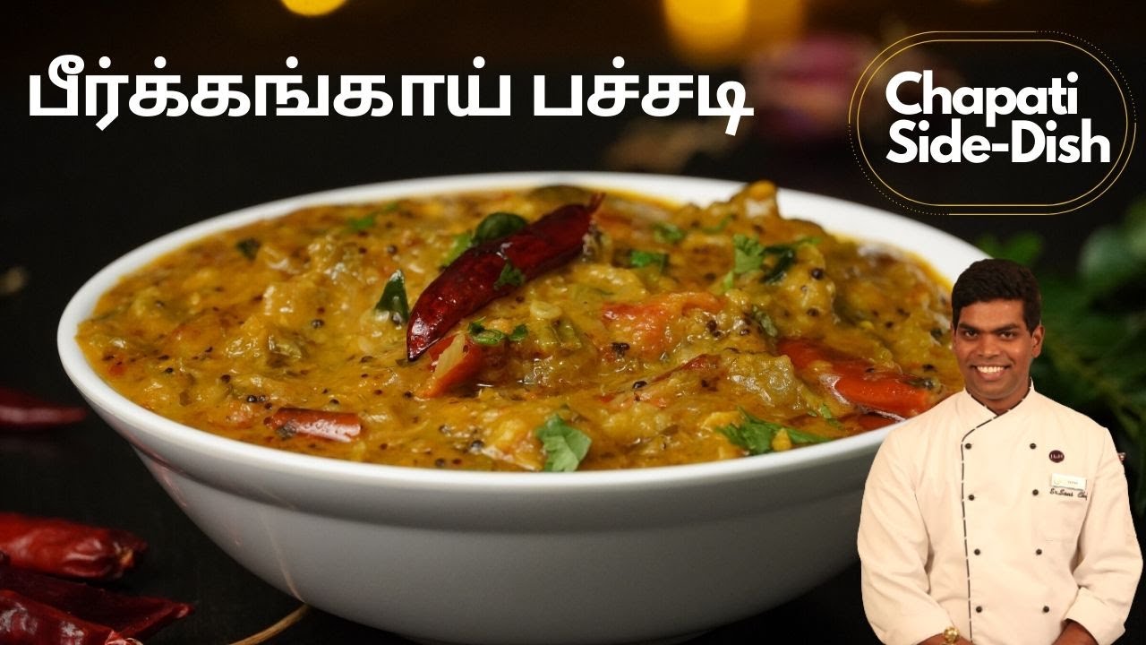 Peerkangai Pachadi Recipe in Tamil | பீர்க்கங்காய் பச்சடி | CDK #443 | Chef Deena's Kitchen