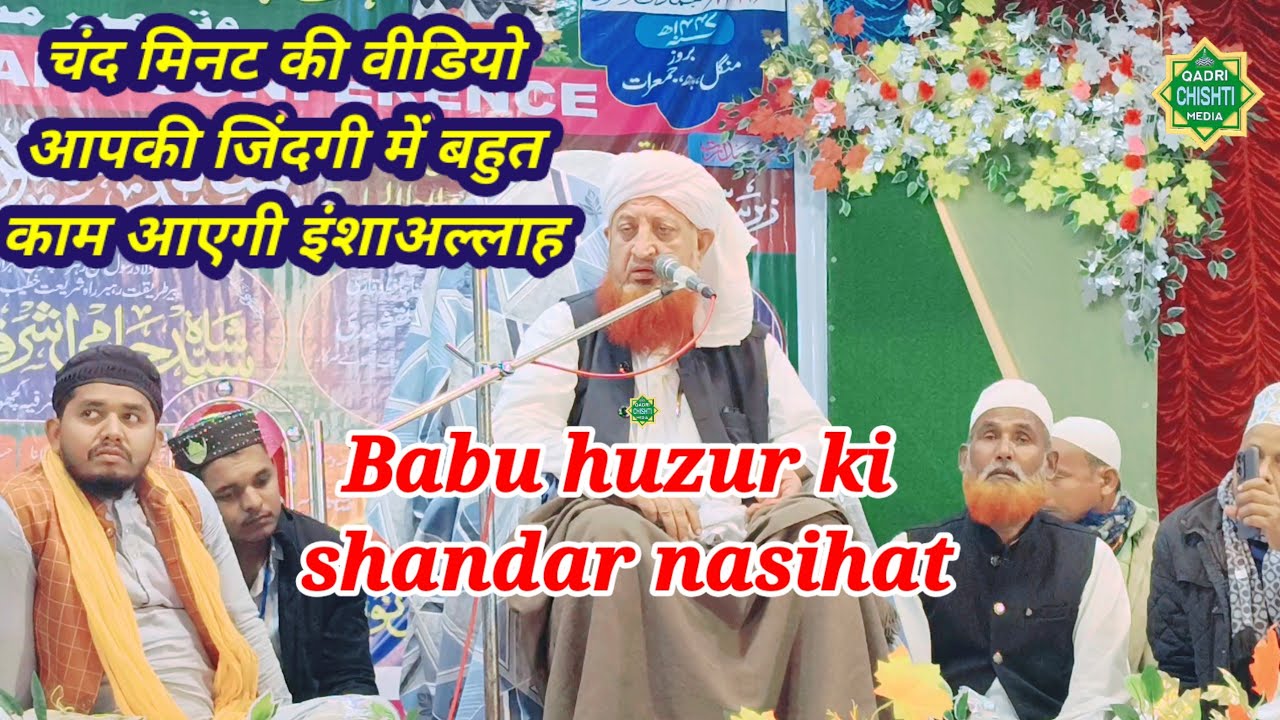 Babu Huzur ka mukhleshan bayan || Sarkar Babu Huzur||Sarjameene Uttar dhepa goal pokhar