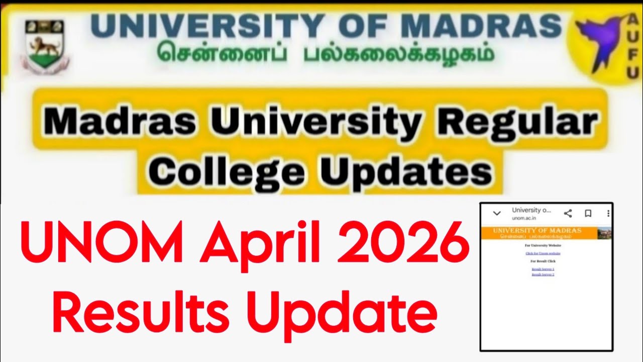 Информация о результатах регулярных экзаменов Madras University за апрель 2026 года 👍