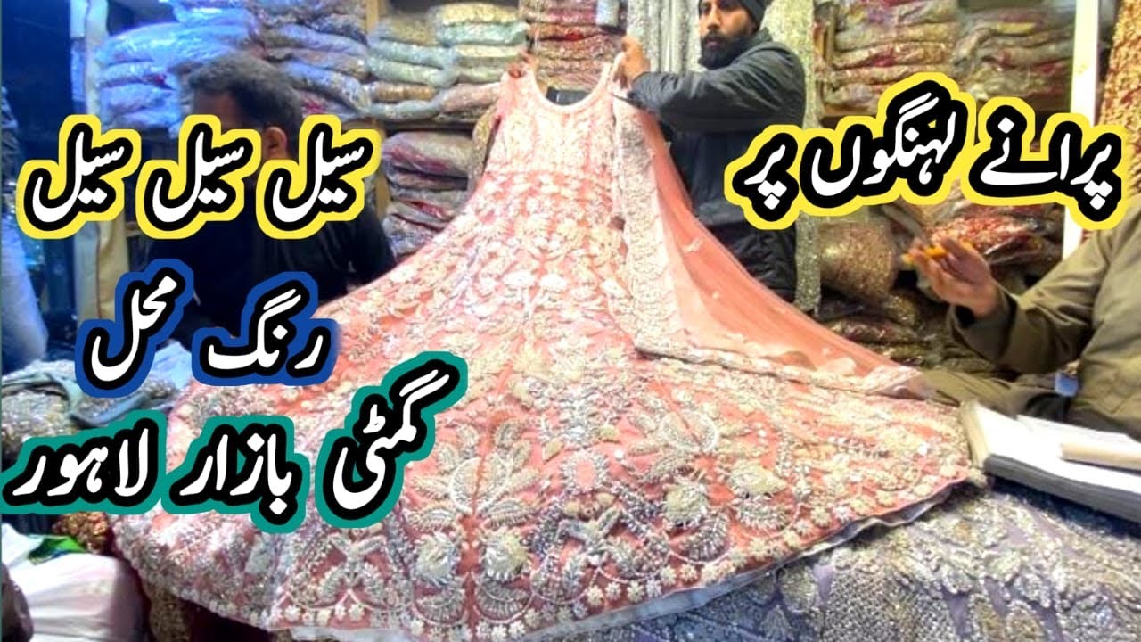 Used bridal dresses sale alert2024/wedding suit for girls/Gumti bazar rang Mehal Lahore