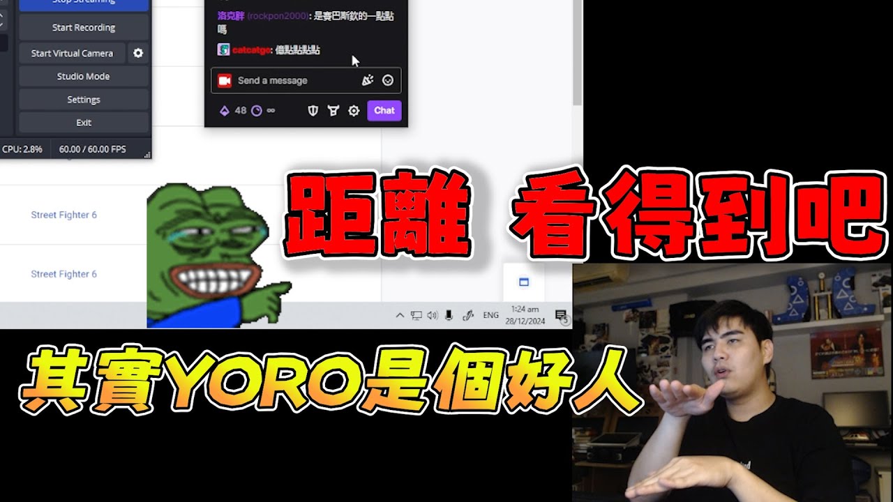 【xianmsg精華】這樣你們就睡不著了；YORO在這裡；被觀眾陷阱差合的賢主播|快打旋風6|Ft.yoro1027