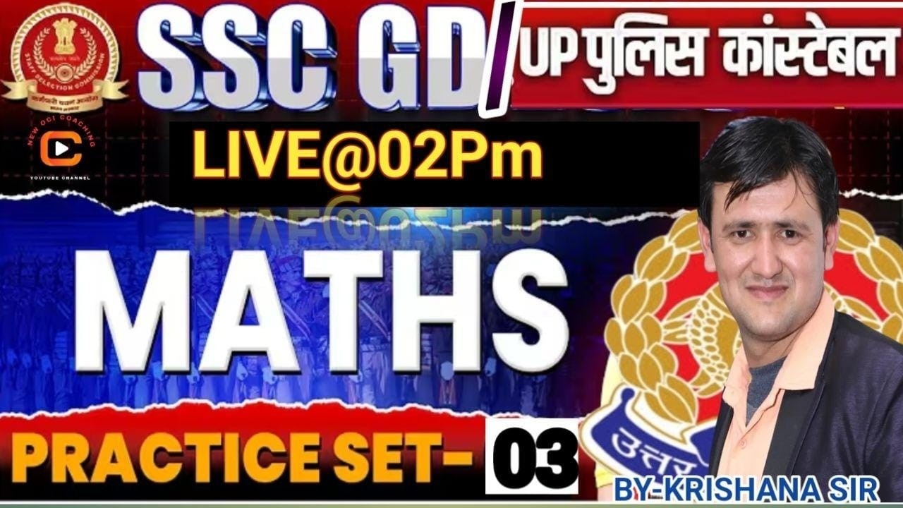 SSC GD | up police Maths  || Class 2026 | SSC GD Maths 2026 | SSC GD Maths 2026 By Krishna Sir