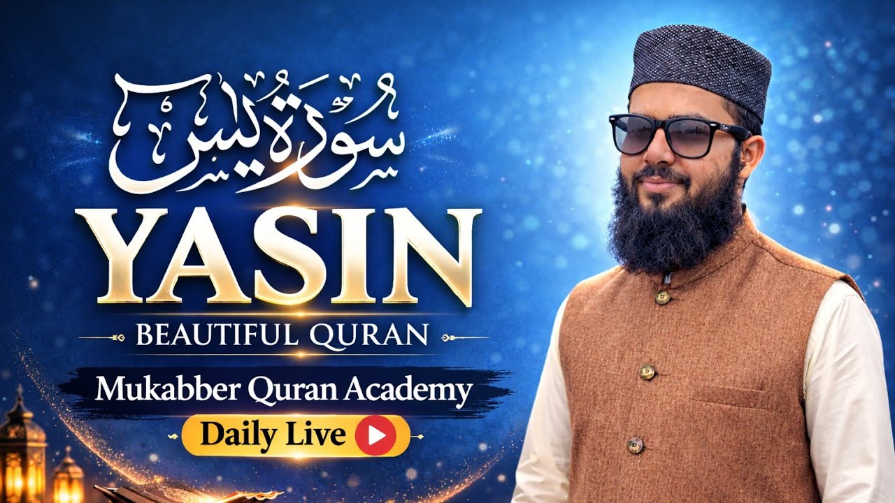 🔴 daily live surah yaseen tilawat
