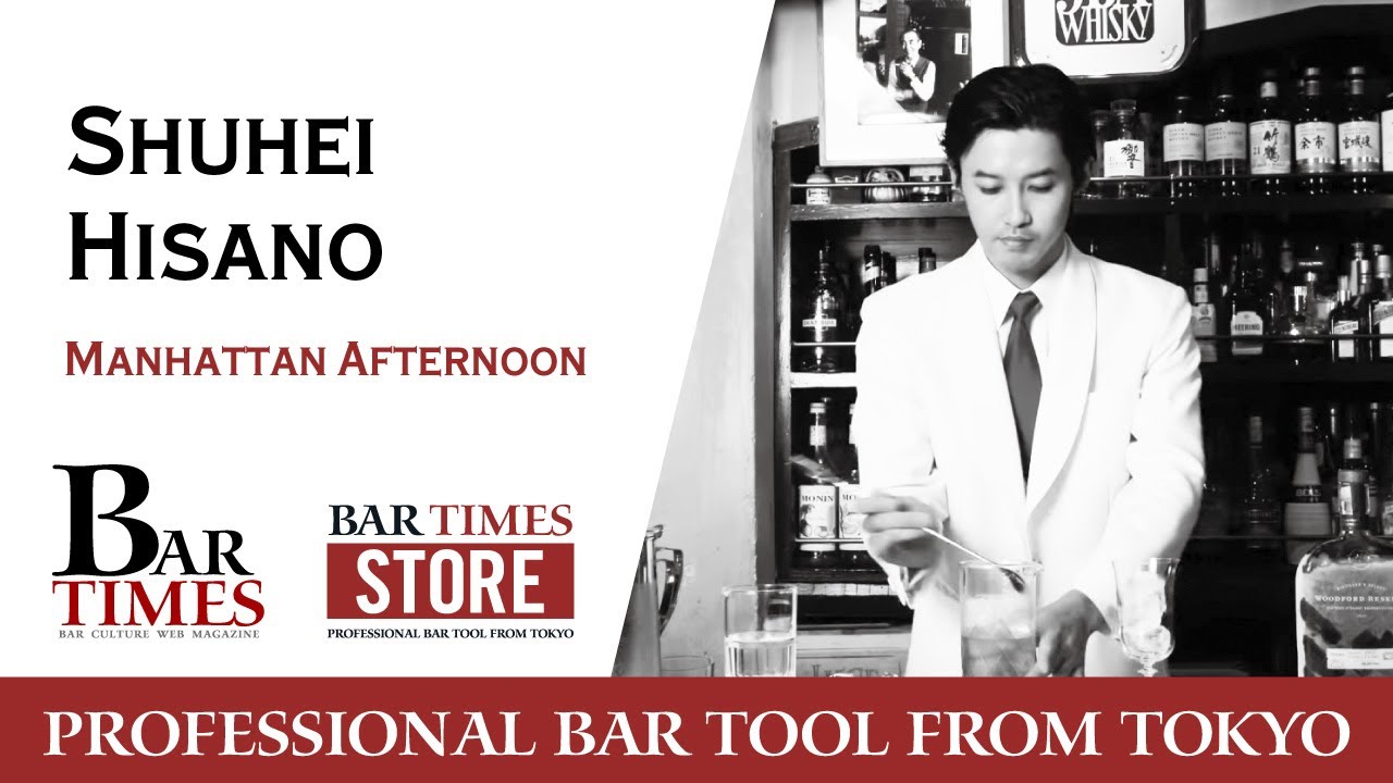 Shuhei Hisano | Manhattan Afternoon | Bartender Cocktail
