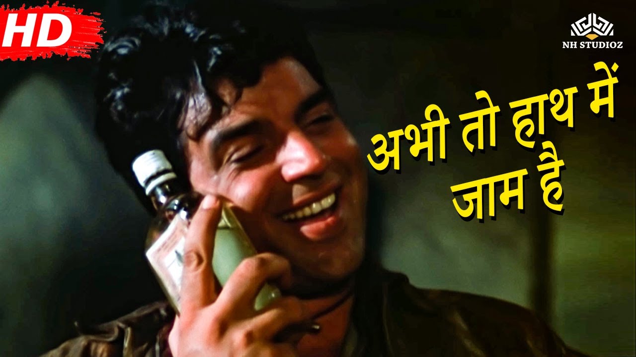 Abhi Toh Haath Mein | Seeta Aur Geeta (1972) | Dharmendra | Hema Malini | Popular Manna Dey Hits