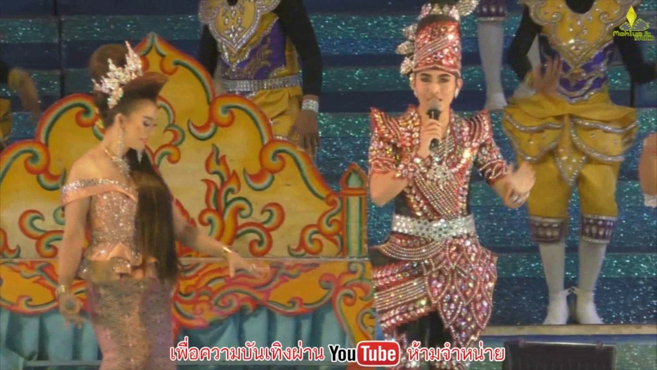 [Live-HD]เต้ยระเบียบวาทะศิลป์ วัดท่าโพธิ์ศรี อ.เดชอุดม จ.อุบลราชธานี