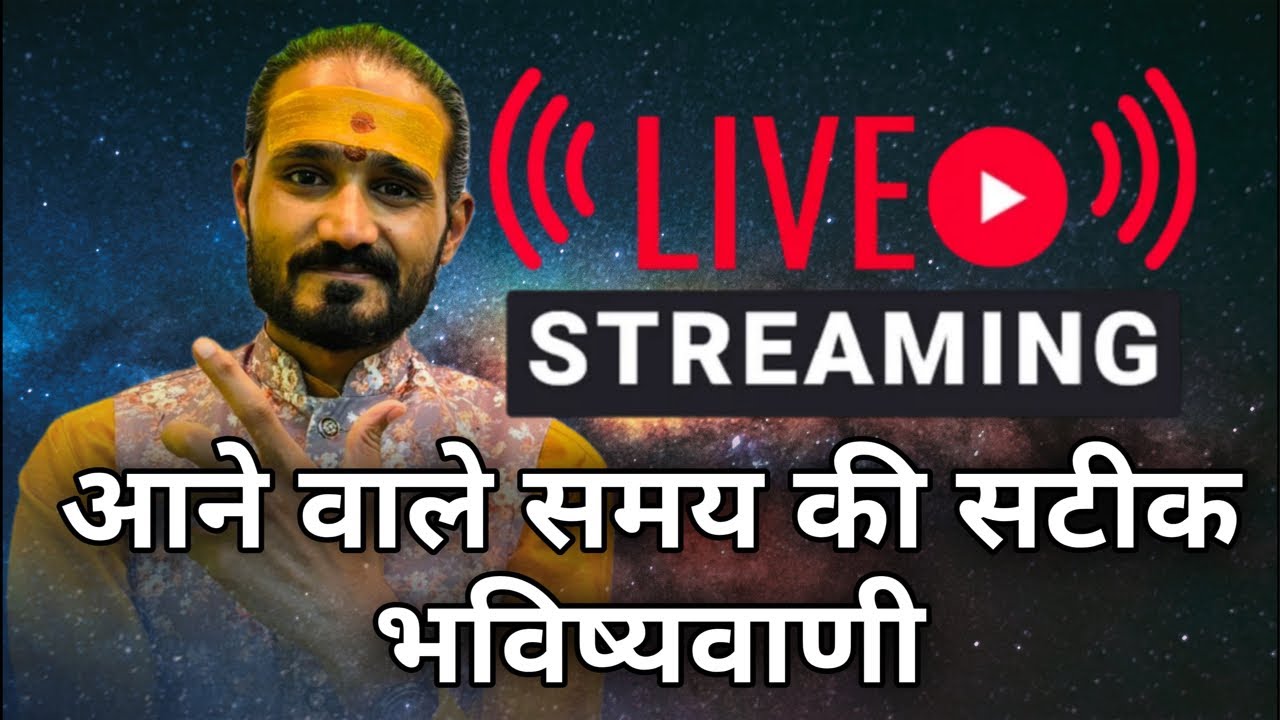 मुफ़्त ऑनलाइन कुंडली (Online kundli in hindi)