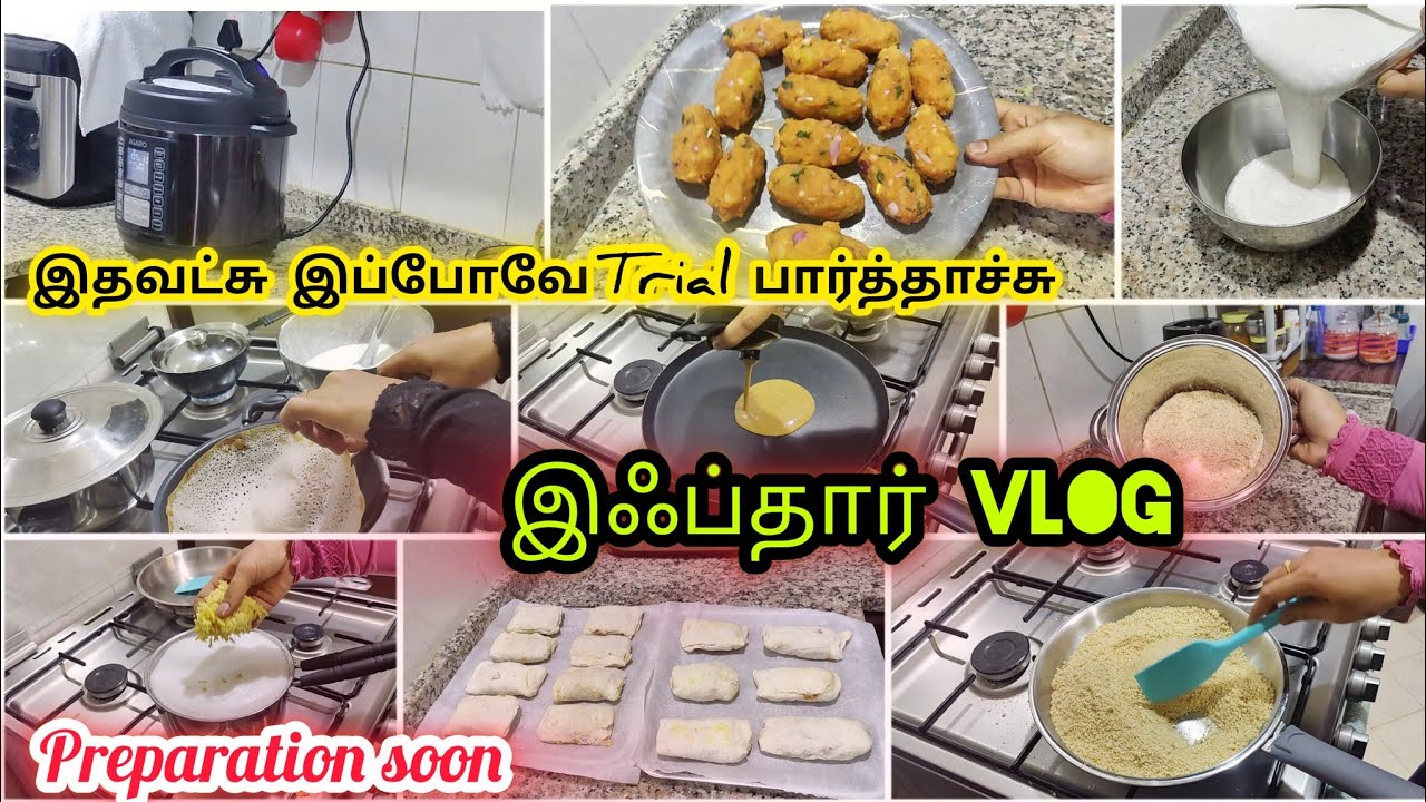 கொஞ்சம் ட்ரயல் பார்த்தா தான் நோன்புக்கு ஈசியா இருக்கும் / healthy iftar snacks/ iftar vlog