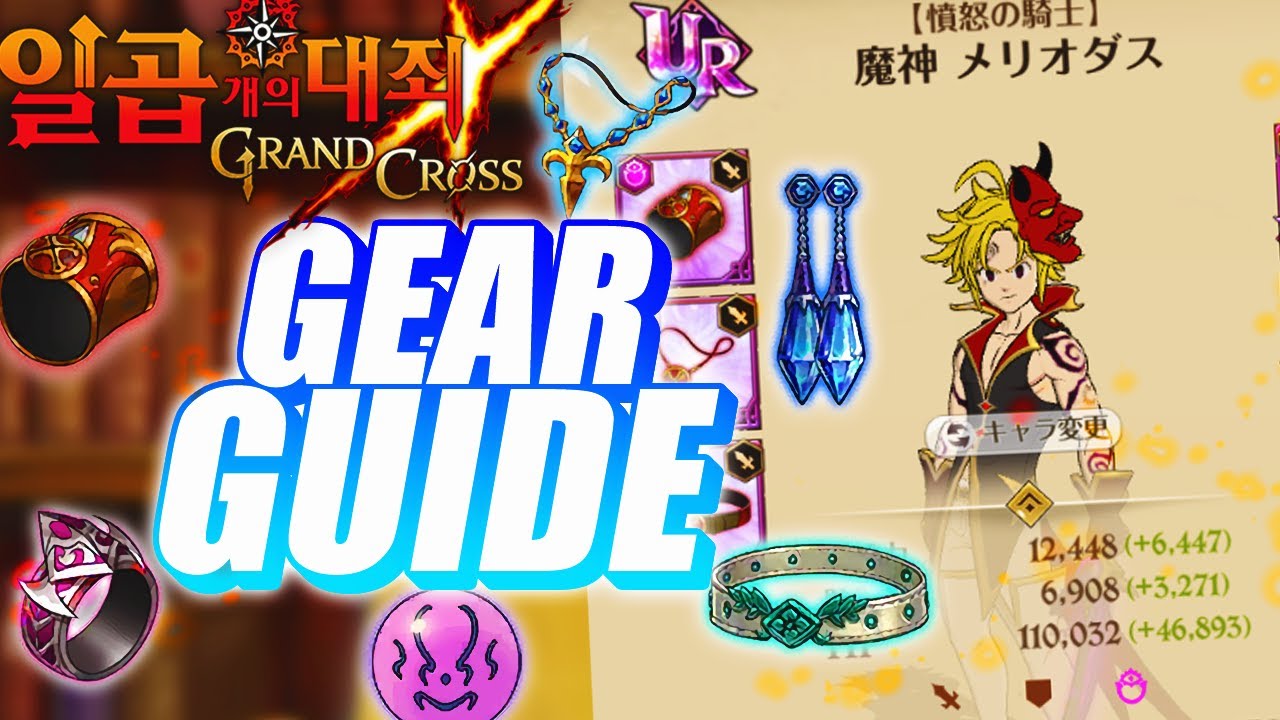 Grand Cross Gear Guide - How to Maximize Gear Usage and Stats!
