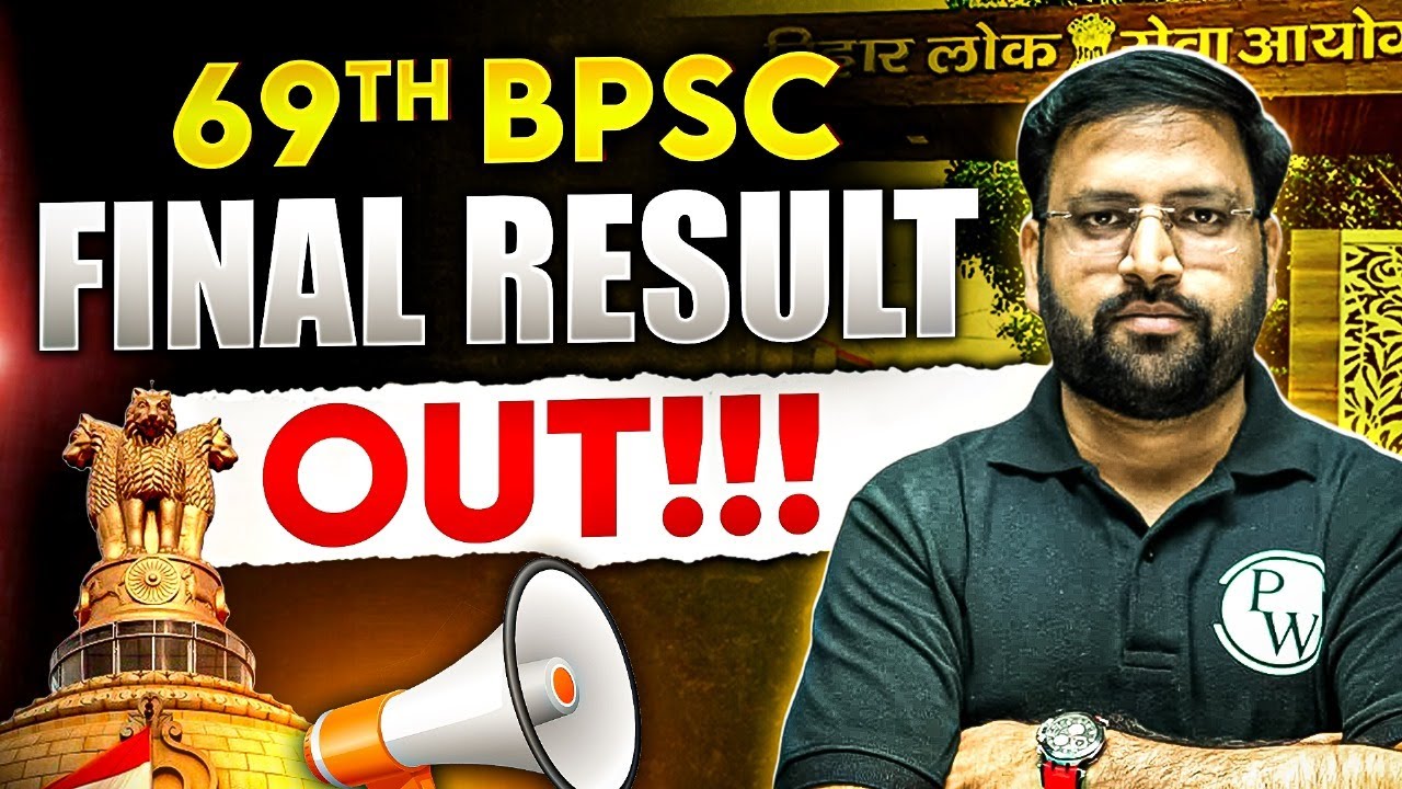 69th BPSC Final Result Out 🔥 | 69th BPSC Cut Off | BPSC 69th Final Result | BPSC Wallah