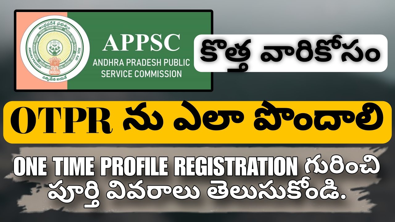 OTPR ను ఎలా పొందాలి || CREATE OTPR IN SIMPLE WAY || APPSC RECRUITMENT ||  OTPR CREATION