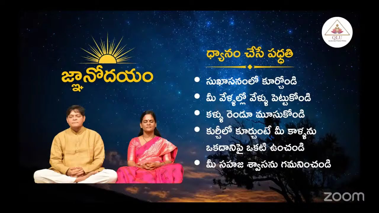 జ్ఞానోదయం on Shiv Sutras - Saktopaya by Latha Mahendra - Day 320