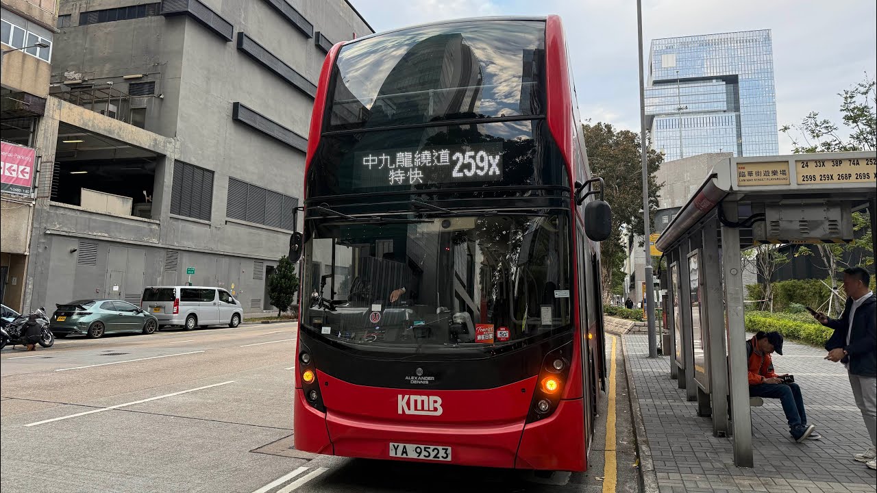 【2025最後行記+風筒飛中幹】九巴 KMB 259X線 臨華街遊樂場→屯門（龍門居） Lam Wah St. Playground → Tuen Mun(Lung Mun Oasis)(全程無剪接)