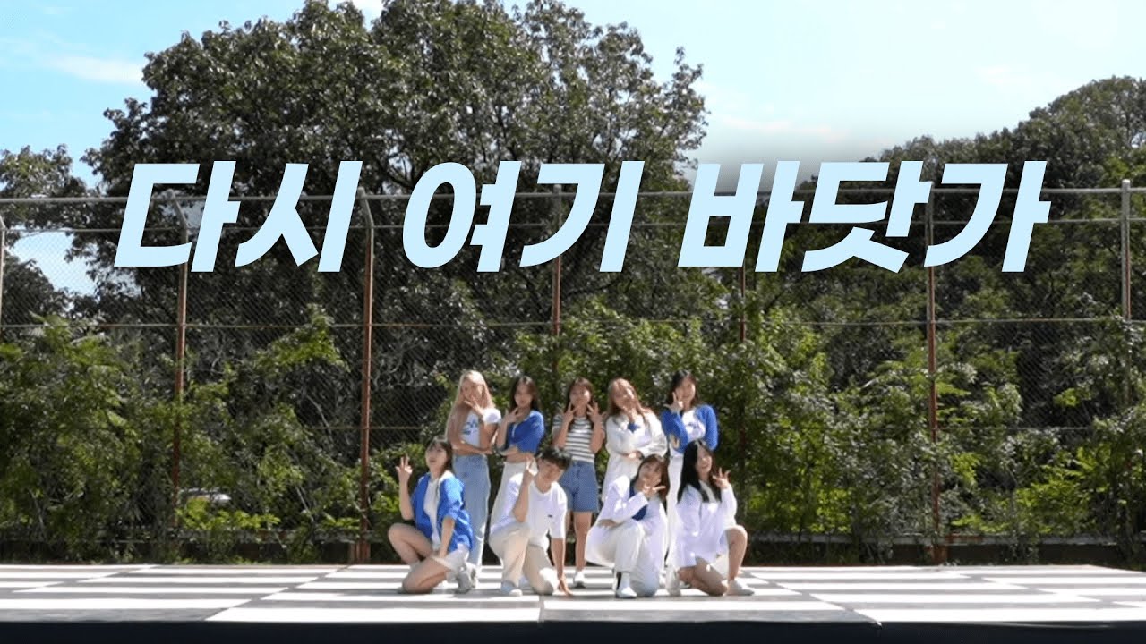 [2022 경사유융 연합 체육대회] 8. 다시 여기 바닷가
