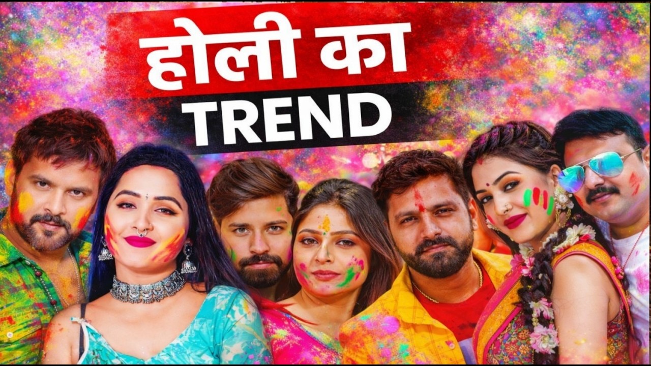 EXPOSED  Bhojpuri Holi SongsTrend Pawan Singh, Khesari, Shilpi Raj ,  अरविंद  कल्लू पर बड़ा सवाल!
