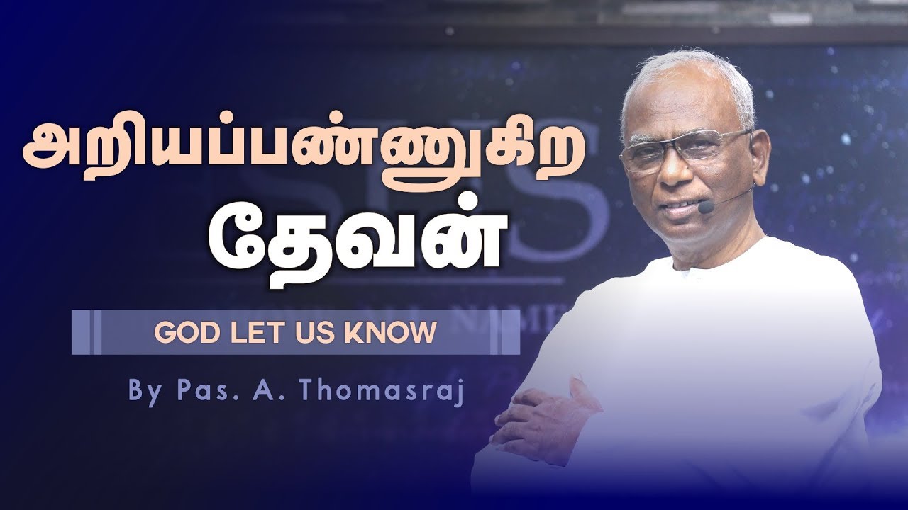 God Who Lets Us Know - Promise Of October 2018 | Pas. A Thomasraj