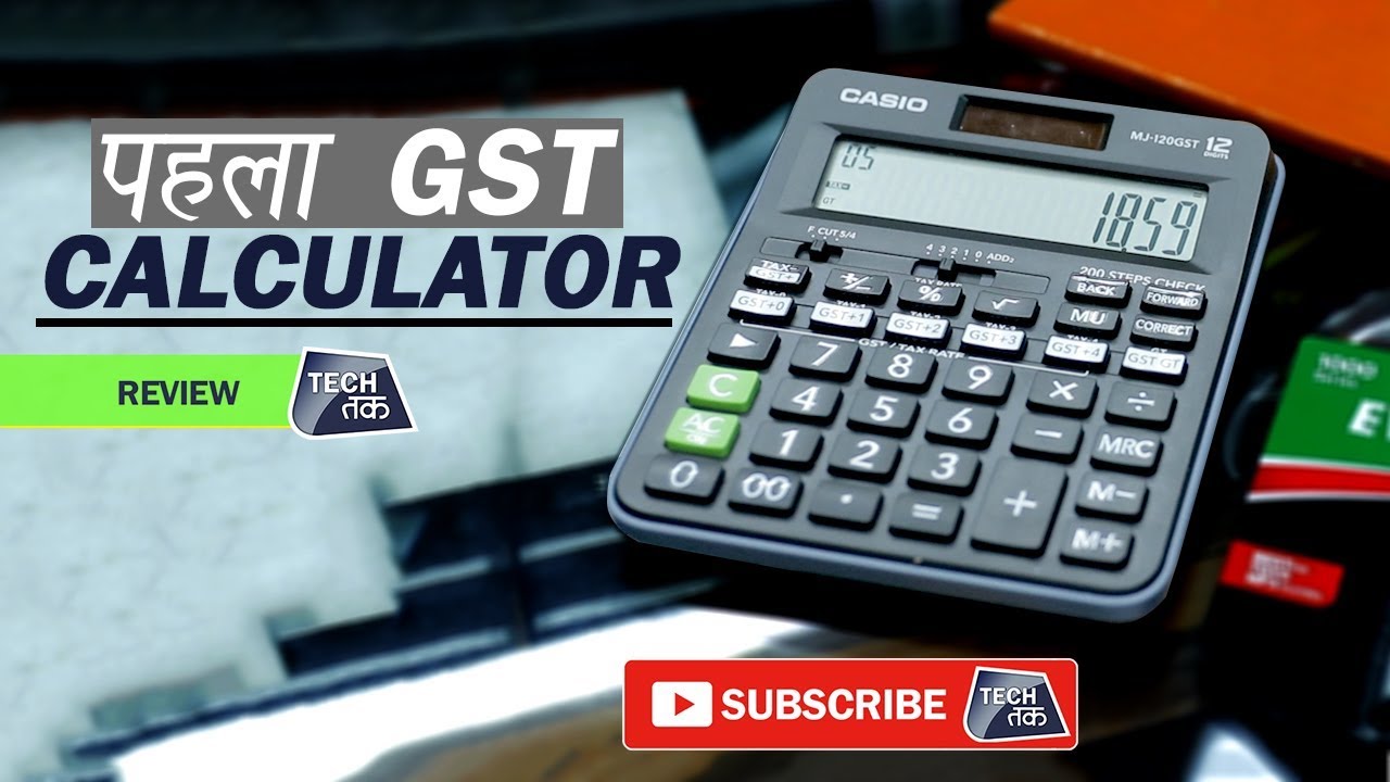 पहला  GST Calculator | Tech Tak