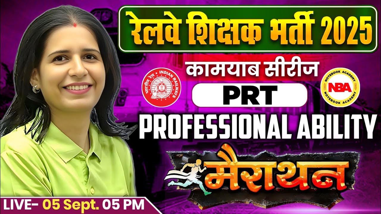 Professional Ability Marathon | Railway Teacher 2025 PRT | Mannu Rathee Ma’am |  Syllabus + PYQs