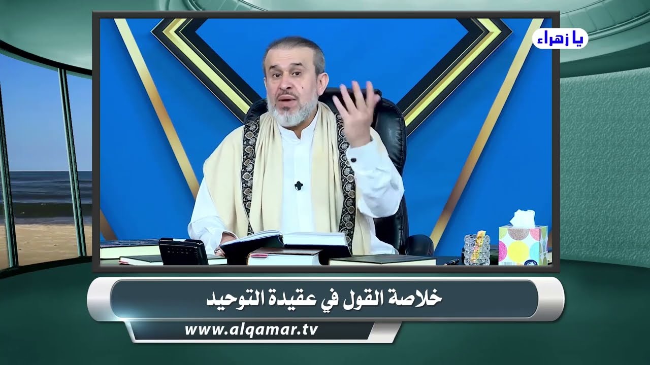 3298 خلاصة القول في عقيدة التوحيد / الشيخ الغزي
