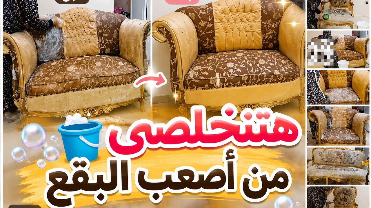 روتين كله رغاوي 🫧كوني ست بيت شاطرة وقومي انجزي اللي وراكي 🪣لا للكسل واهلا بالنشاط💪 وروايح المنعشة 🥰