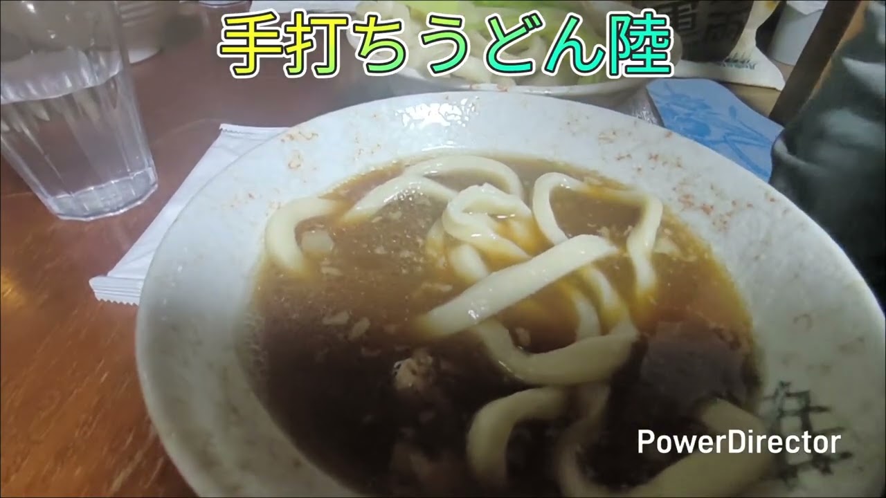 山梨県紹介　手打ちうどん　陸#うどん