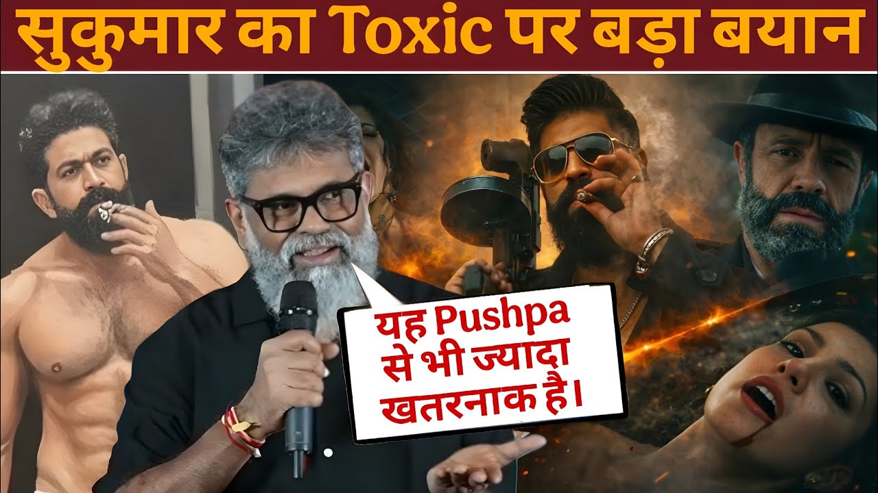 Pushpa Se Bhi Badi Hogi Yash Ki Toxic |  Director Sukumar reaction on toxic | Toxic Teaser reaction 