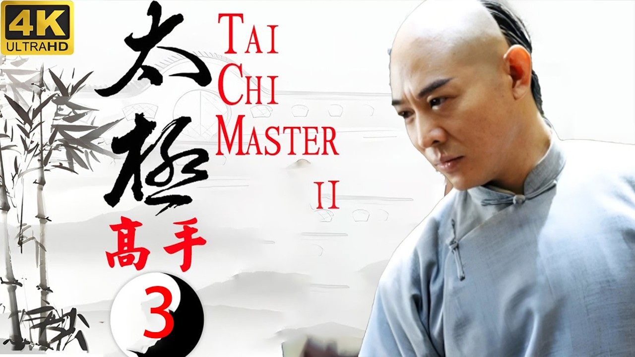 【 Kung Fu Movie】EP3！家族惨遭屠戮,小伙苦练太极，一拳手刃仇敌！#李連傑 #太极拳 #动作片 #kungfu #電影 #中国功夫 #甄子丹 #李连杰 #中國電視劇 #太极宗师之太极门