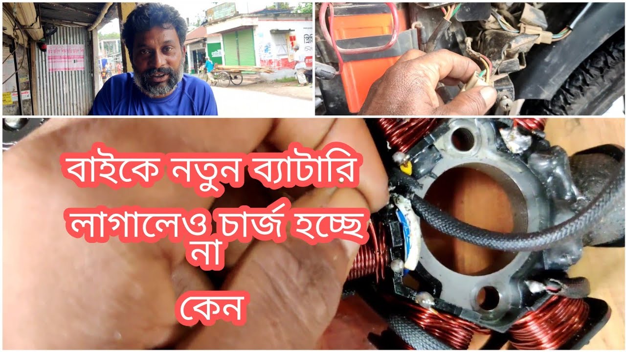 China bike battery charging problem hai kanu