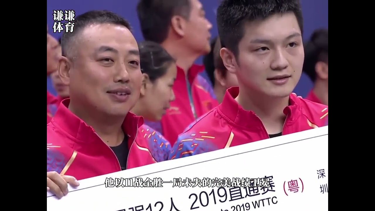 樊振東運氣不錯，陳夢言之過早，爲什麼樊振東陳夢總是被否定！ #樊振東 #陳夢 #劉國樑 #國乒